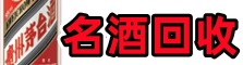 成都市青羊区优财烟酒回收店