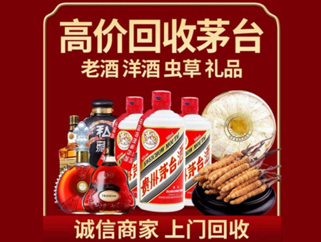 ​成都市青羊区名酒回收多少钱？