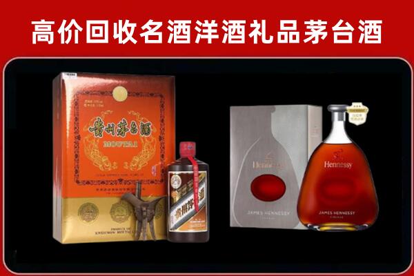成都市青羊区回收轩尼诗