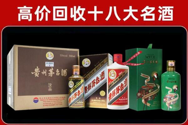 成都市青羊区回收铁盖茅台酒